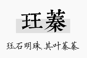 珏蓁名字的寓意及含义