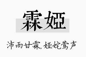 霖娅名字的寓意及含义