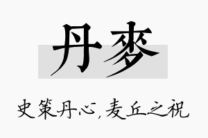 丹麦名字的寓意及含义