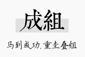 成组名字的寓意及含义