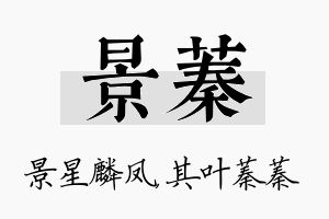 景蓁名字的寓意及含义