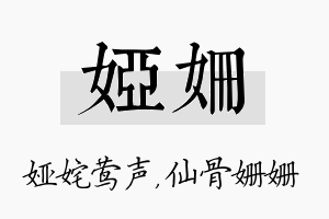 娅姗名字的寓意及含义