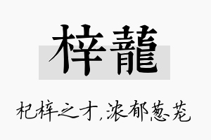 梓茏名字的寓意及含义