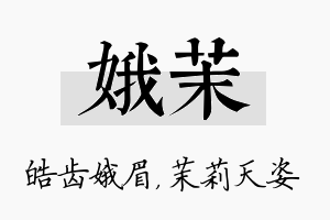 娥茉名字的寓意及含义