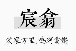 宸翕名字的寓意及含义