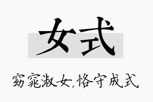 女式名字的寓意及含义