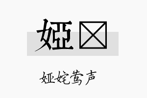 娅妡名字的寓意及含义