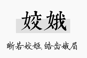 姣娥名字的寓意及含义