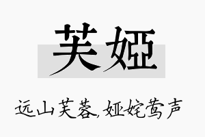 芙娅名字的寓意及含义