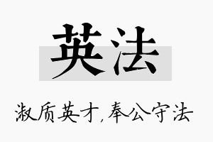 英法名字的寓意及含义