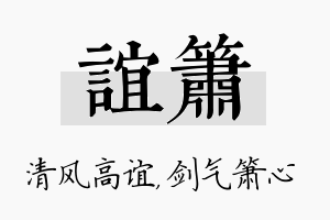 谊箫名字的寓意及含义