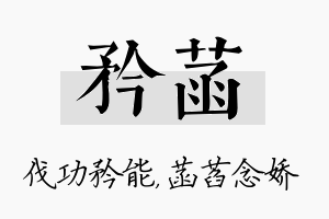 矜菡名字的寓意及含义