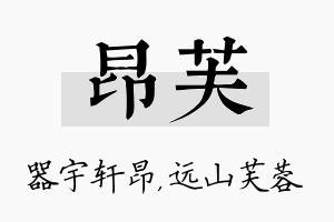 昂芙名字的寓意及含义