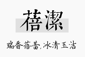 蓓洁名字的寓意及含义