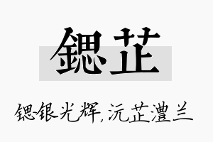 锶芷名字的寓意及含义