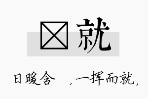 芃就名字的寓意及含义