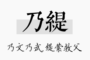 乃缇名字的寓意及含义