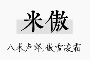 米傲名字的寓意及含义