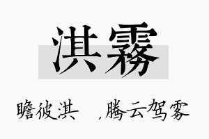 淇雾名字的寓意及含义