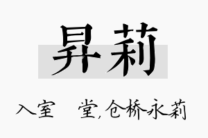 昇莉名字的寓意及含义