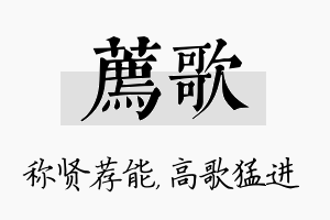 荐歌名字的寓意及含义