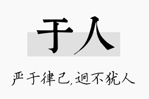 于人名字的寓意及含义