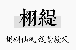 栩缇名字的寓意及含义