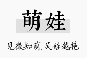 萌娃名字的寓意及含义