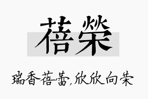 蓓荣名字的寓意及含义