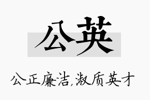 公英名字的寓意及含义