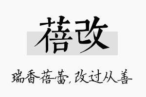 蓓改名字的寓意及含义