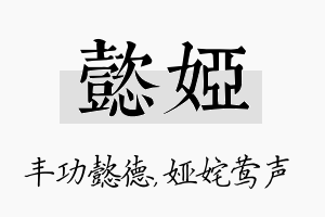 懿娅名字的寓意及含义