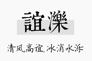 谊泺名字的寓意及含义