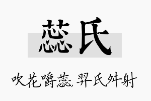 蕊氏名字的寓意及含义