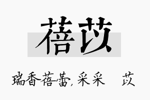 蓓苡名字的寓意及含义