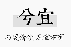 兮宜名字的寓意及含义