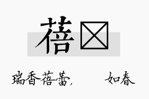 蓓嬿名字的寓意及含义