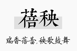 蓓秧名字的寓意及含义