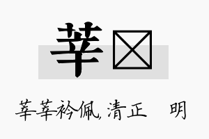 莘淏名字的寓意及含义