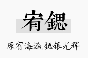 宥锶名字的寓意及含义