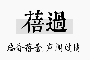 蓓过名字的寓意及含义