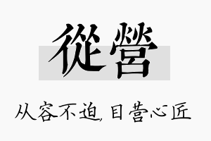 从营名字的寓意及含义