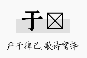 于甯名字的寓意及含义