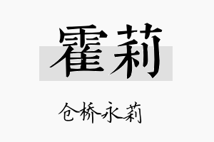 霍莉名字的寓意及含义