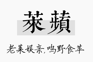 莱苹名字的寓意及含义