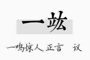 一竑名字的寓意及含义