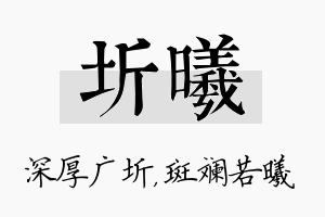 圻曦名字的寓意及含义