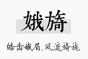 娥旖名字的寓意及含义