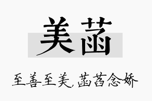 美菡名字的寓意及含义