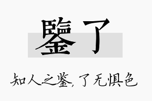 鉴了名字的寓意及含义